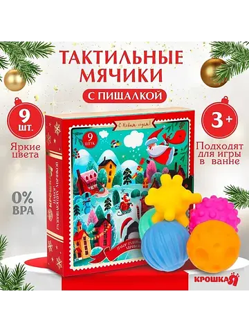 Адвент-календарь новогодний, мячики масс