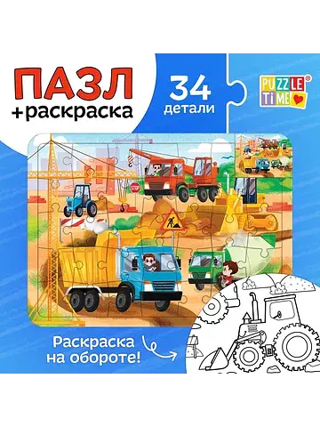 Пазл-раскраска в рамке