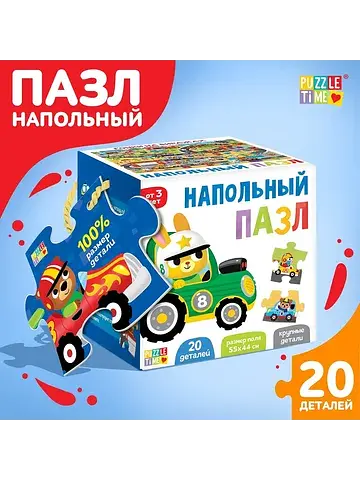 Напольный пазл