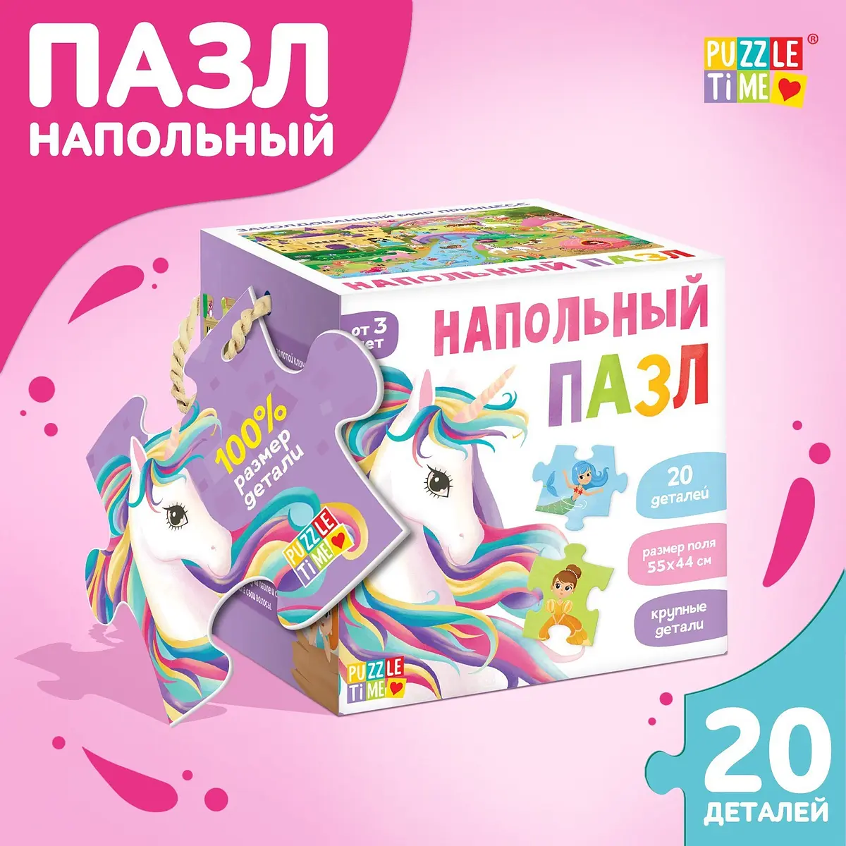 Пазл 3D Puzzle Time Заколдованный мир принцесс 20 деталей