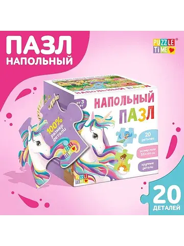 Напольный пазл