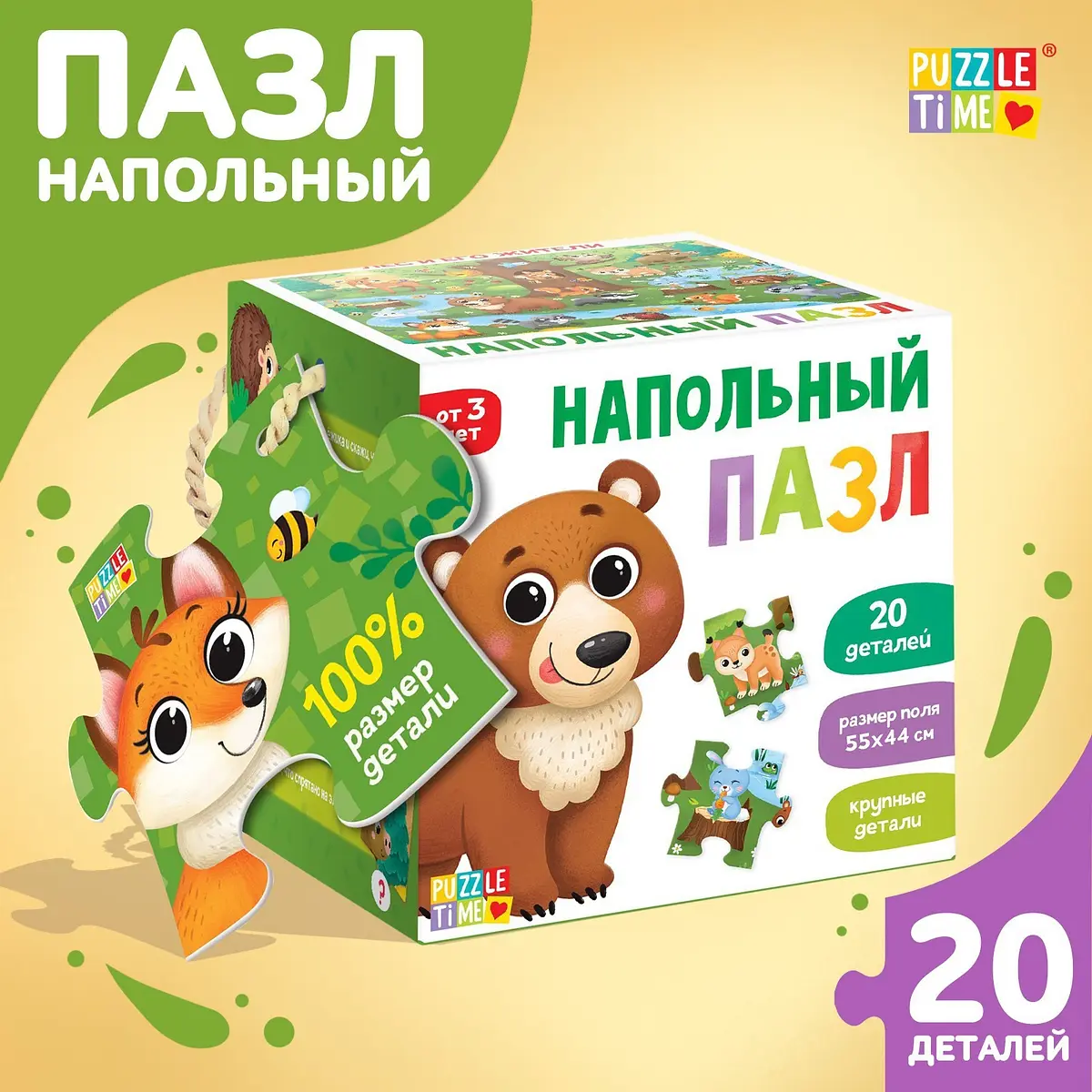 Напольный пазл Puzzle Time Лес и его жители 20 деталей