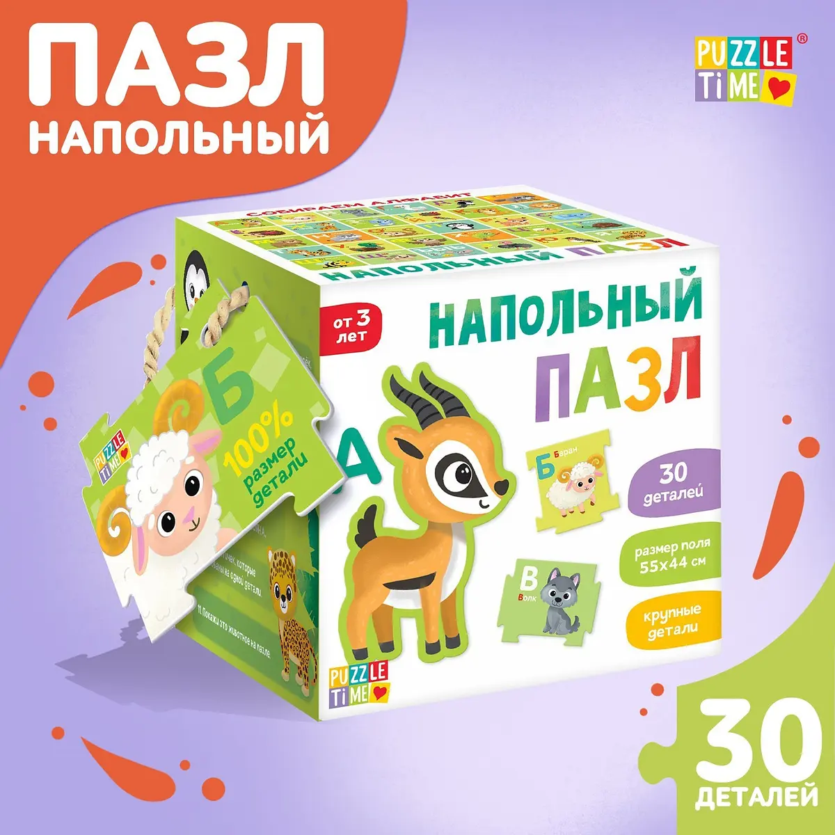Напольный пазл Puzzle Time Собираем алфавит 30 деталей