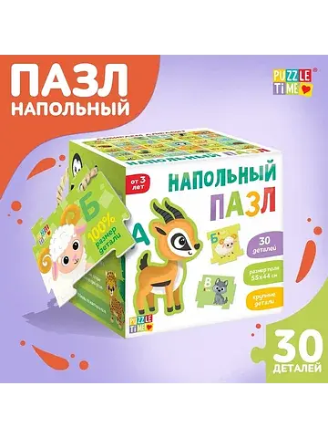 Напольный пазл