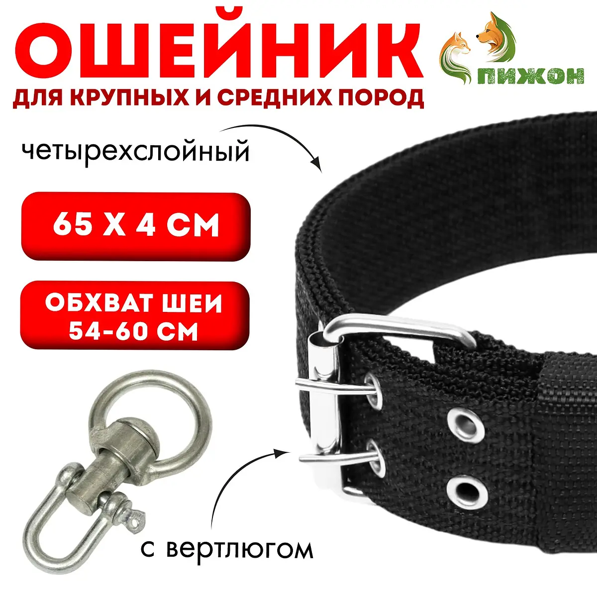 Ошейник четырехслойный для собак черный 65 см