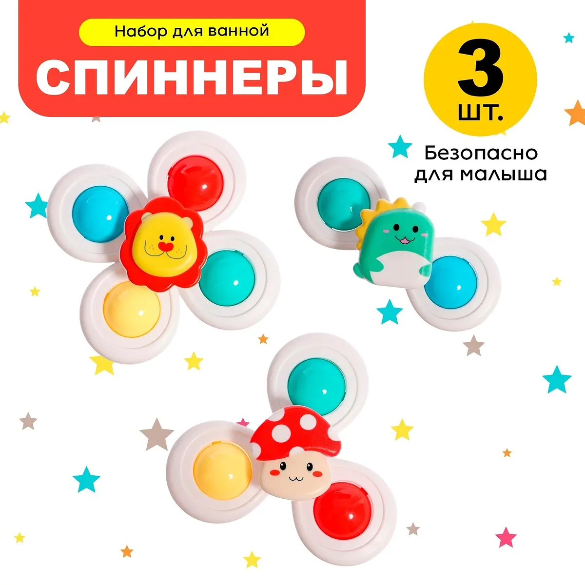 Набор спиннеров Веселые зверята на присоске 3 шт