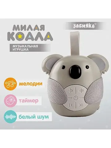Музыкальная игрушка