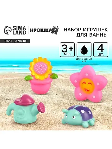 Резиновые игрушки для ванны