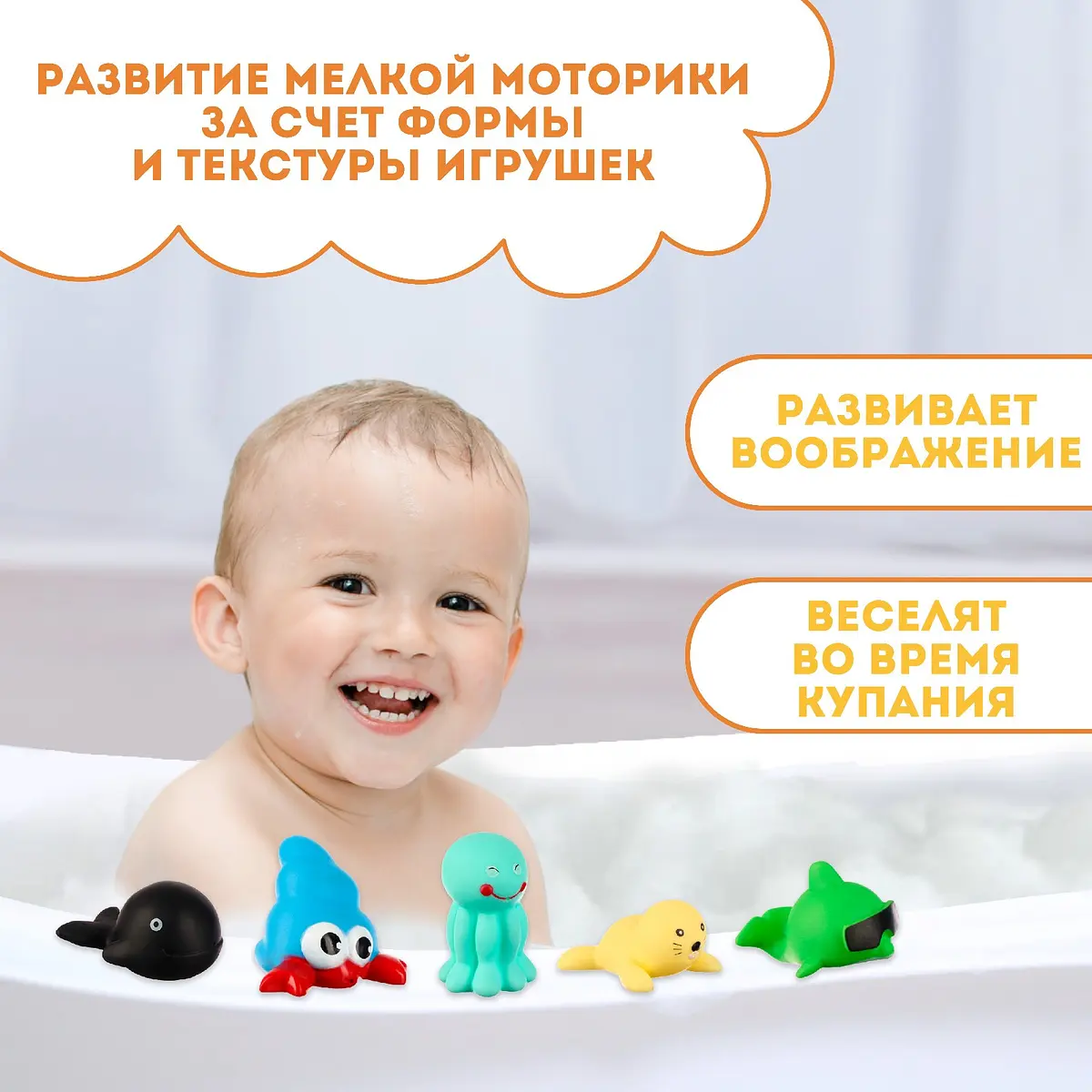 Игрушки для ванны Крошка Я 5 шт разноцветные