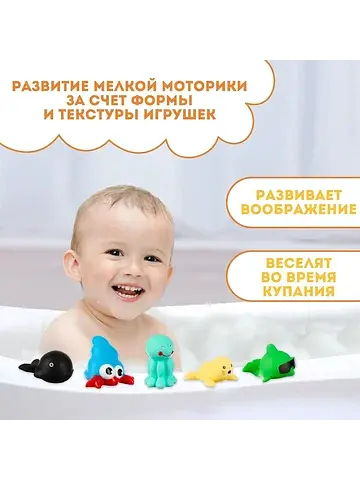 Резиновые игрушки для ванны