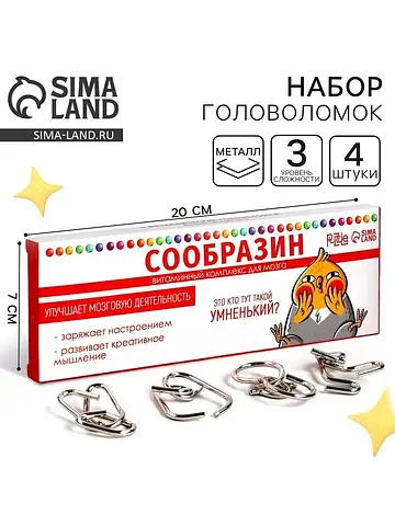Металлические головоломки