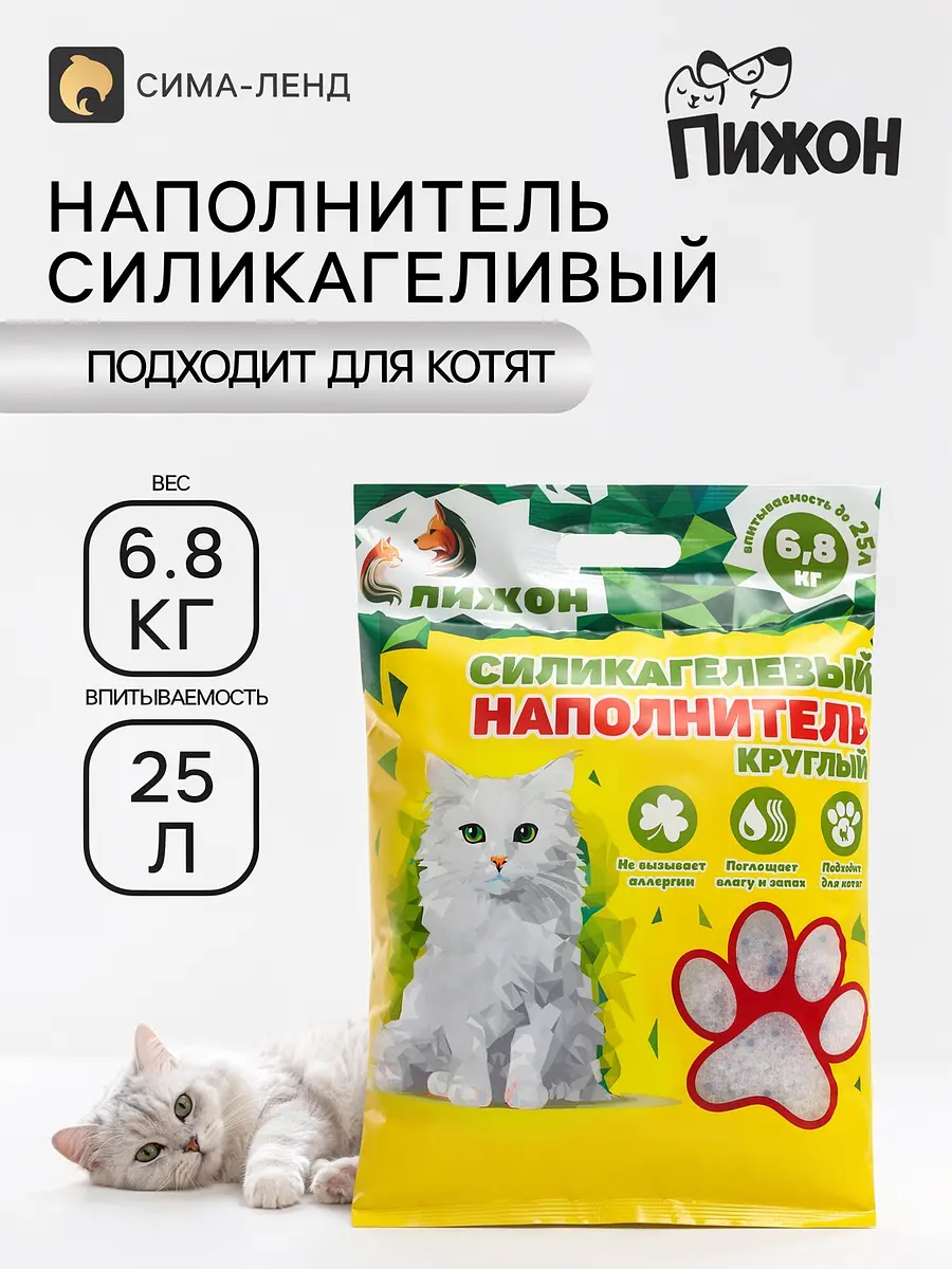 Наполнитель силикагелевый Пижон для кошек 25 л
