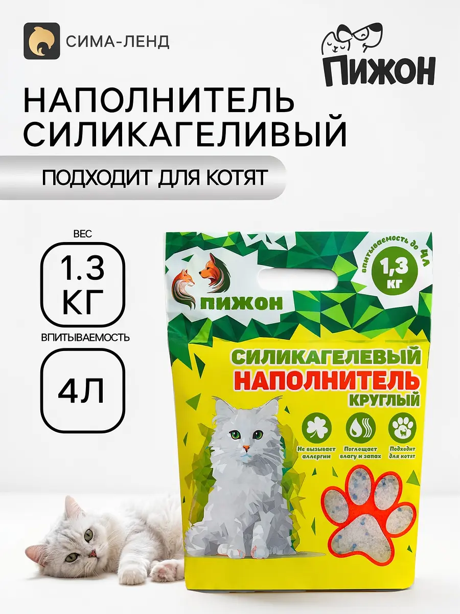 Наполнитель силикагелевый Пижон для кошек 4 л