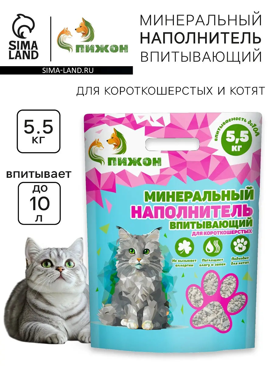 Наполнитель минеральный впитывающий Пижон для кошек 10 л