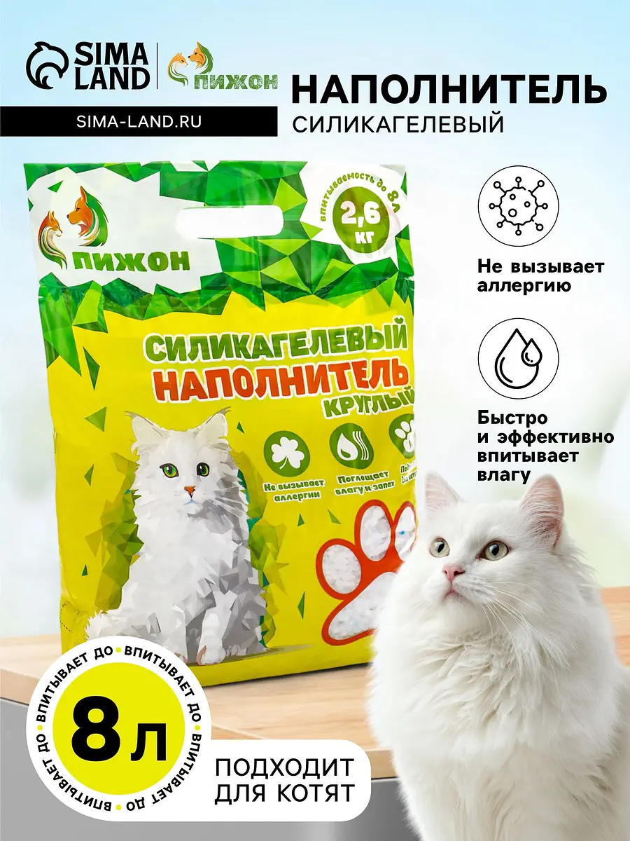 Наполнитель силикагелевый Пижон для кошек 8 л