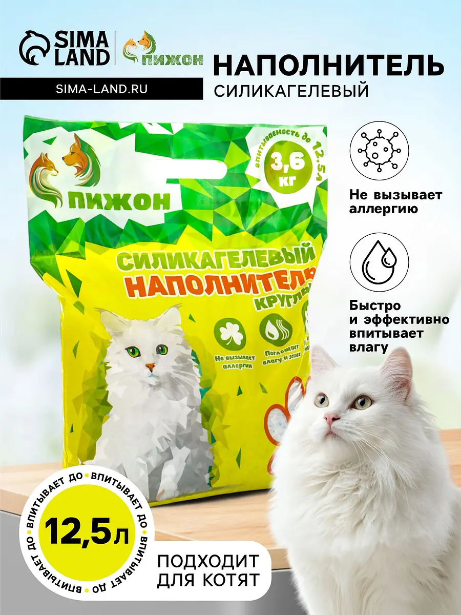Наполнитель силикагелевый Пижон для кошек 12.5 л