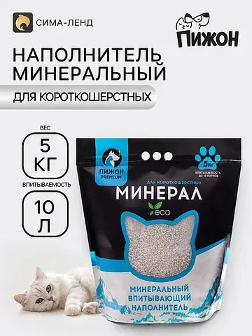 Наполнитель минеральный впитывающий