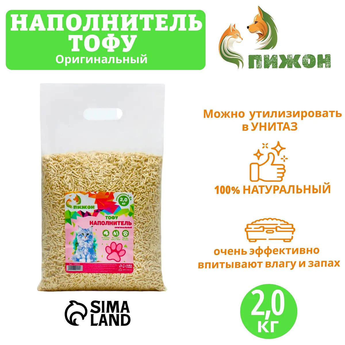 Наполнитель тофу Пижон оригинальный 5 л бежевый