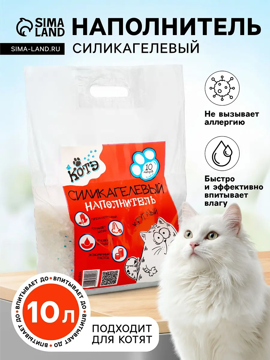 Наполнитель силикагелевый КОТЭ 10 л для кошек