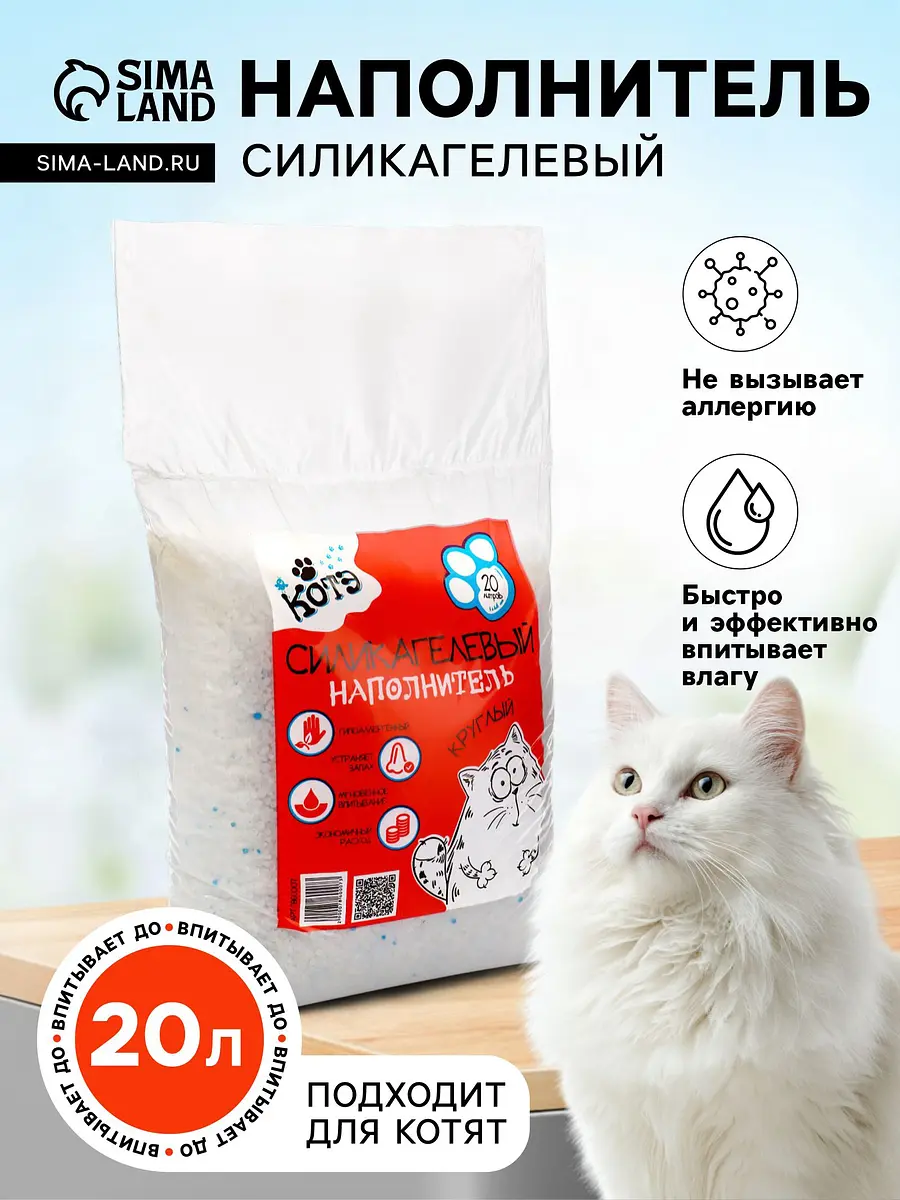 Наполнитель силикагелевый КОТЭ для кошек 20 л