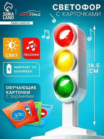 Светофор Автоград