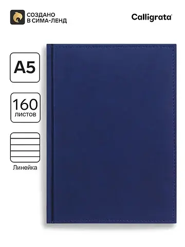 Ежедневник недатированный . vivella, а5,