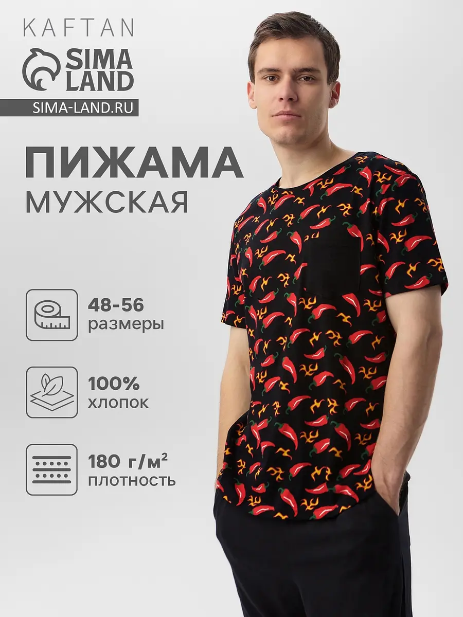 Мужская пижама KAFTAN с брюками и футболкой тёмно-красная