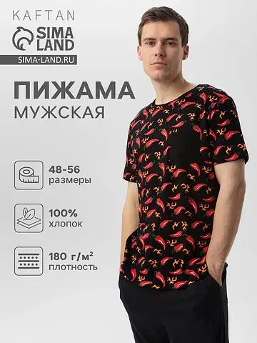 Пижама футболка брюки