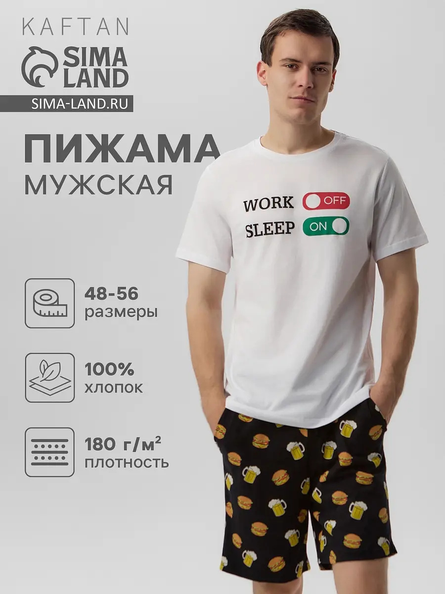 Мужская пижама KAFTAN с шортами хлопковая чёрно-белая