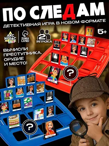 Настольная игра
