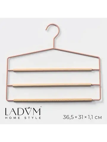 Плечики - вешалка для брюк и юбок laconi