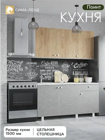 Кухонный гарнитур прямой