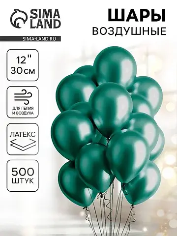 Воздушные шары латексные 12