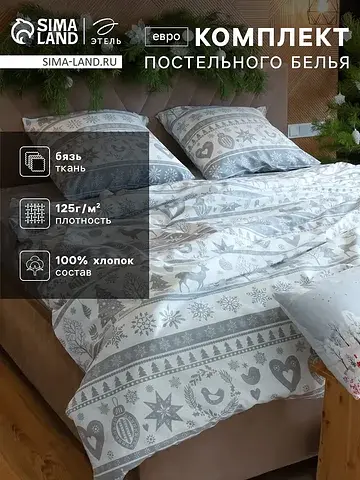 Постельное белье Этель