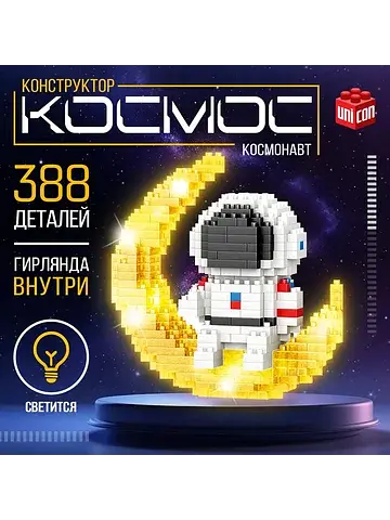 Конструктор 3д из мини блоков ночник