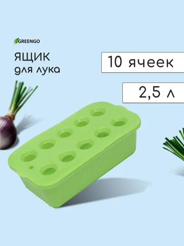 Ящик для выращивания зеленого лука, 29×1