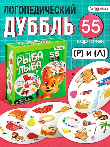Логопедическая игра