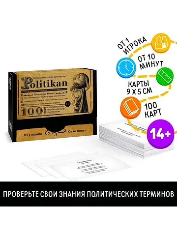 Настольная игра большая дурацкая виктори