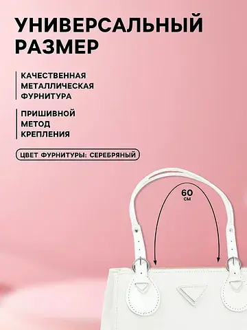 Ручка для сумки, шнуры, 60×1.8 см, с при