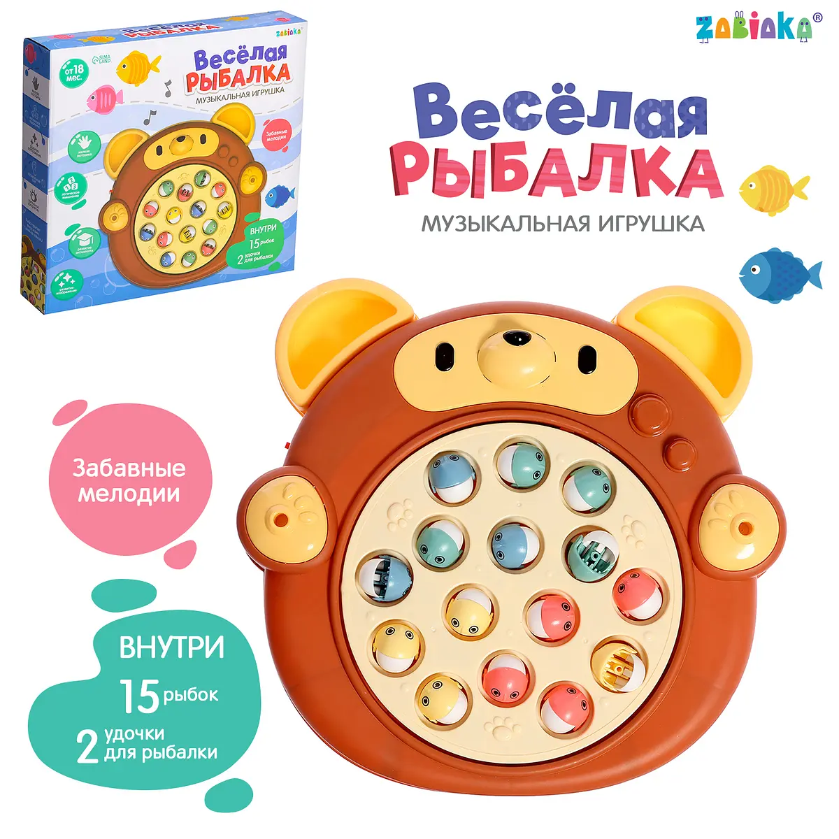 Музыкальная игрушка ZABIAKA Веселая рыбалка Мишка со звуком
