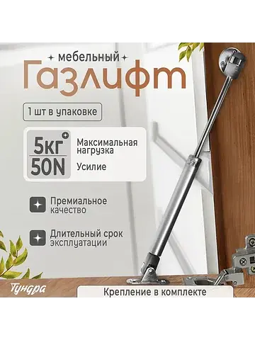 Газовый лифт gl050gr, 50n, серый