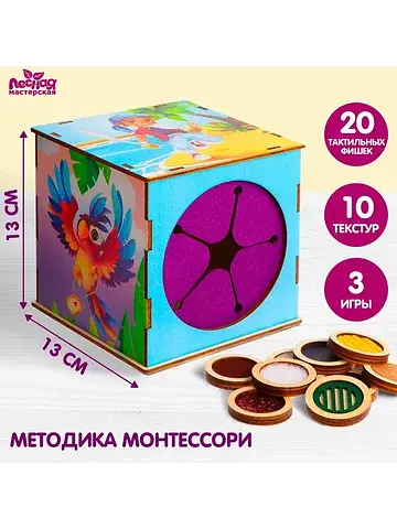 Тактильное сенсорное лото