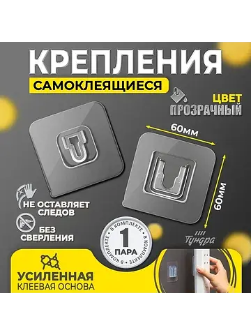 Держатель настенный, 2 шт., , с клейкой 