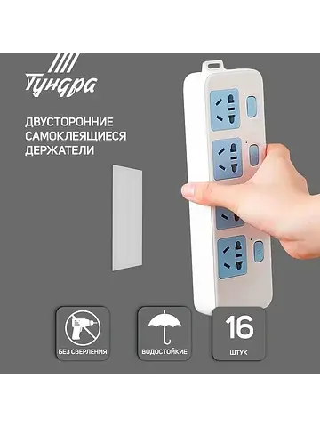 Двусторонние самоклеящиеся держатели , 3