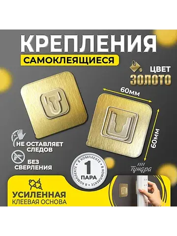 Комплект настенных держателей , с клейко