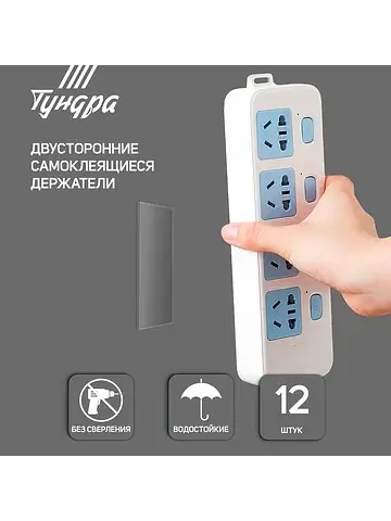 Двусторонние самоклеящиеся держатели , 3