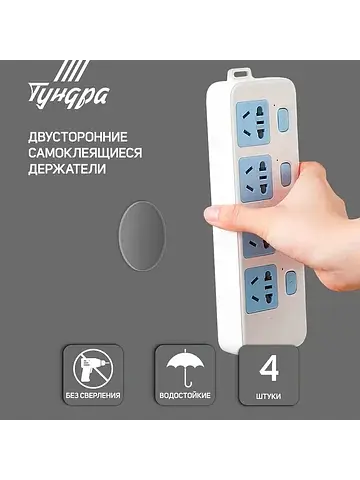 Двусторонние самоклеящиеся держатели , d