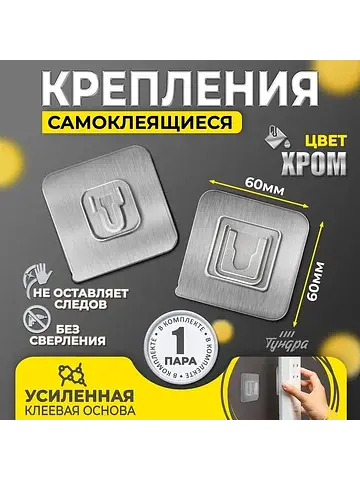 Держатель настенный, 2 шт., krep, с клей