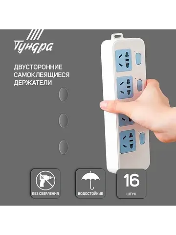 Двусторонние самоклеящиеся держатели , d