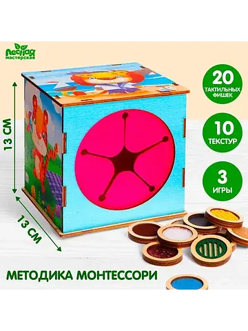 Тактильное сенсорное лото